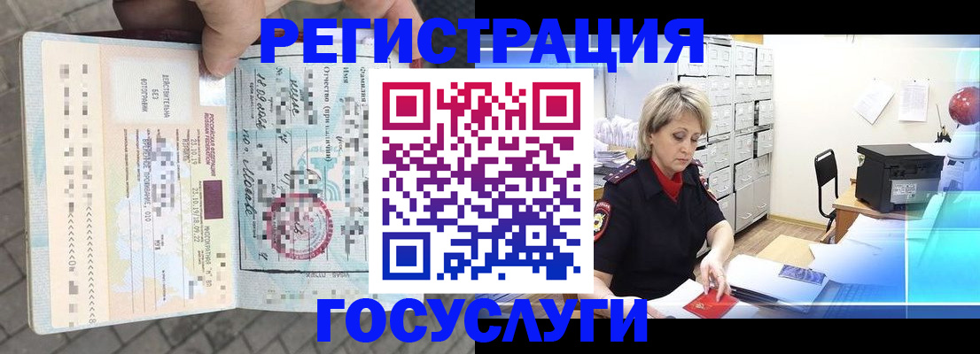 временная регистрация недорого в Ельце
