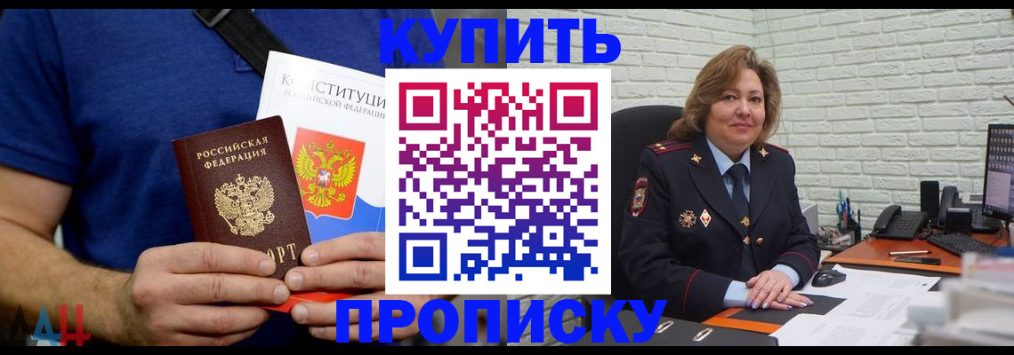 временная регистрация купить в Ельце