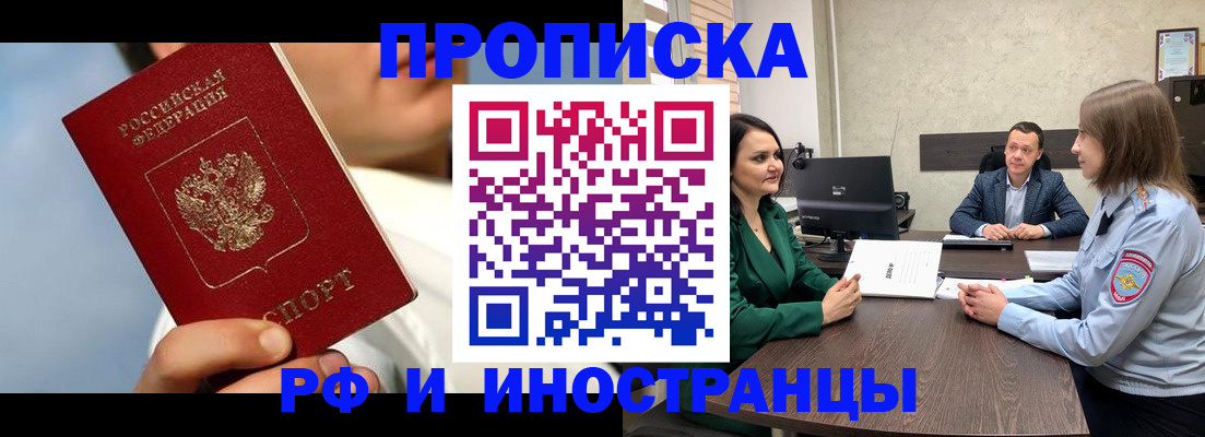 временная регистрация адрес в Ельце