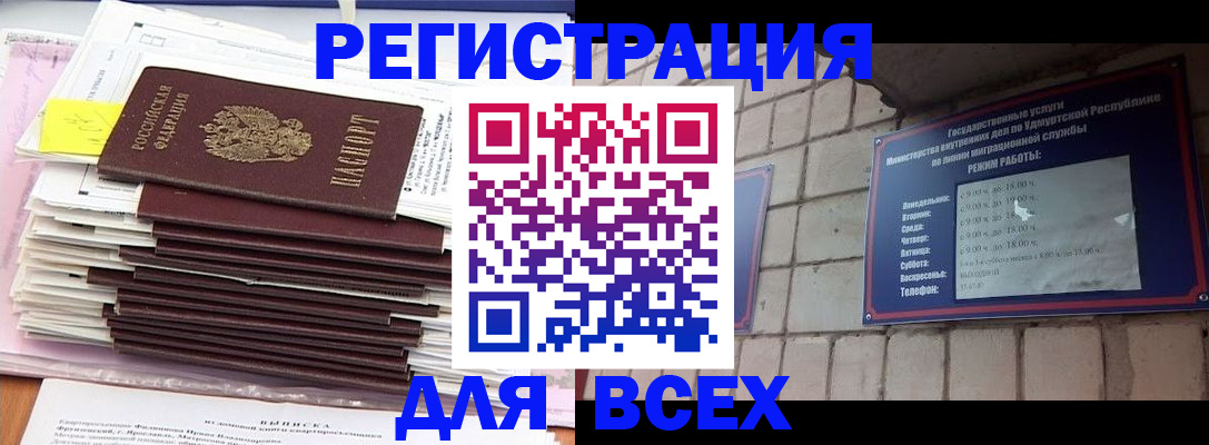 временная прописка в Ельце