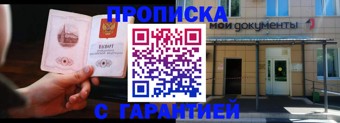 временная регистрация законно в Ельце