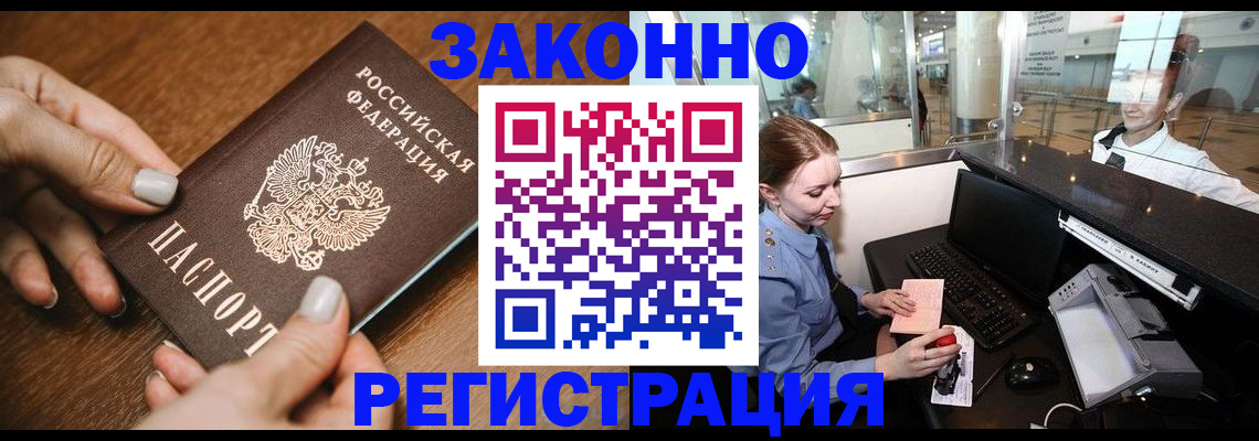 прописка для школы в Ельце