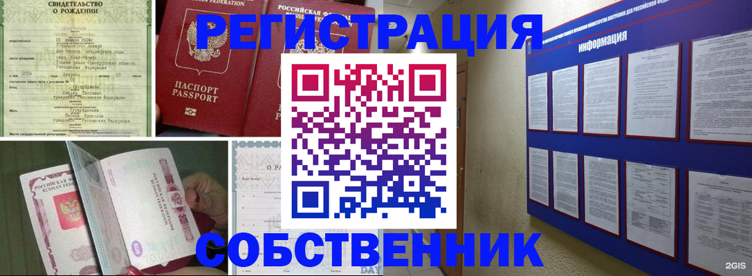 временная регистрация гарантия в Ельце