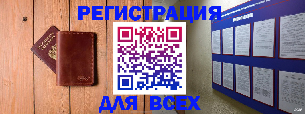 временная регистрация в Ельце