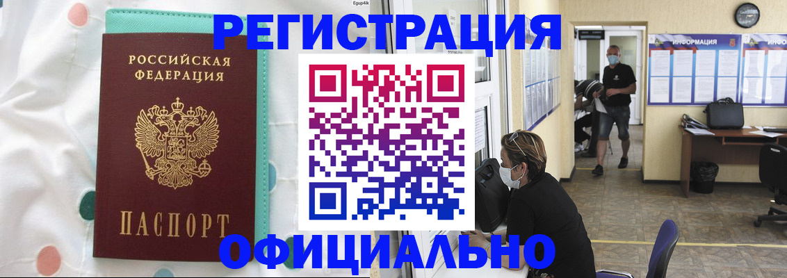 прописка от собственника в Ельце