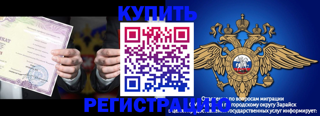 временная регистрация гарантия в Ельце